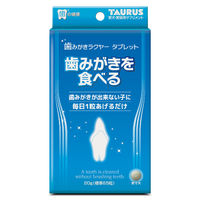 トーラス 歯みがきラクヤータブレット 65粒(20g) 4512063150050 1個(20g)入（直送品）