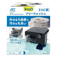 Tetra テトラ オートワンタッチフィルター フリーウォッシュ S 4571269555519 1個入（直送品）