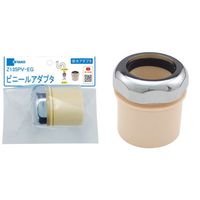 ミヤコ PVーEG 排水アダプタ Z135PV-EG 1個（直送品）