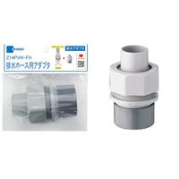 ミヤコ Z14PVHーFH 排水ホース用アダプタ VP・VU兼用 1個（直送品）