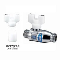 ミヤコ S2GB 逆止弁付ボールバルブ 黄銅 埋設不可 20 1個（直送品）