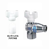 ミヤコ S2GBLX 逆止弁付ボールバルブ アングル型 黄銅 埋設不可 13 1個（直送品）