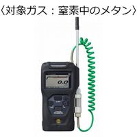 新コスモス電機 高濃度ガス検知器 コスモテクター 乾電池 対象ガス:窒素中のメタン XP-3340-2(CH4inN) 1台（直送品）