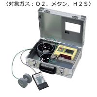 マルチ型ガス検知器 対象ガス:O2、メタン、H2S/巻取リール型8mガス導入管、アルミケース XP-302M-R-B-4(CH4) 1台（直送品）