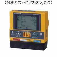 新コスモス電機 マルチ型ガス検知器セット 充電池 対象ガス:イソブタン、CO XA-4200-2KC(C4H10) 1台（直送品）
