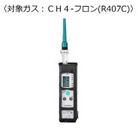ガス検知器(漏れ検知用) 対象ガス:LPGーフロン(R407C) XP-702-3S-F(LPG-FURON(R407C)) 1台（直送品）