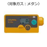 新コスモス電機 ポケット型可燃性ガス検知器 充電池 対象ガス:メタン XA-380S(CH4) 1台（直送品）