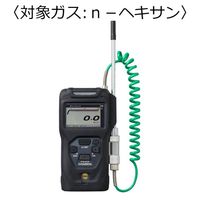 新コスモス電機 ポータブルガス検知器 コスモテクター 乾電池 対象ガス:nーヘキサン XP-3310-2(C6H14) 1台（直送品）