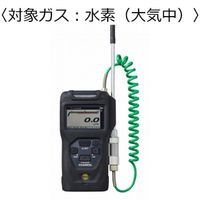 新コスモス電機 高濃度ガス検知器 コスモテクター 乾電池 対象ガス:水素(大気中) XP-3340-2(HinAIR) 1台（直送品）