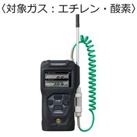 新コスモス電機 複合型ポータブルガス検知器 コスモテクター 充電池 対象ガス:エチレン・酸素 XP-3368-W-2(C2H4/O2) 1台（直送品）