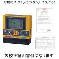 マルチ型ガス検知器 乾電池 対象ガス:O2、イソブタン、H2S、CO XA-4400-2(C4H10)(+NEWCOSMOS KOUSEI)（直送品）