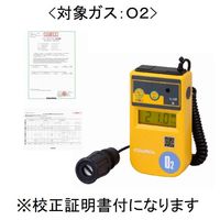 投げ込み式デジタル酸素濃度計(1mカールコード式) 対象ガス:O2 XO-326-2S-B(+NEWCOSMOS KOUSEI) 1セット（直送品）