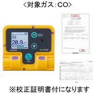 新コスモス電機 装着型一酸化炭素計 対象ガス:CO XC-353-2(+NEWCOSMOS KOUSEI) 1セット（直送品）