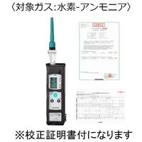 ガス検知器(漏れ検知用) 対象ガス:水素ーアンモニア XP-702-3S-A(H-NH3)(+NEWCOSMOS KOUSEI) 1セット（直送品）