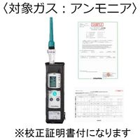 ガス検知器(漏れ検知用) 対象ガス:アンモニア XP-702-3S-B(NH3)(+NEWCOSMOS KOUSEI) 1セット（直送品）