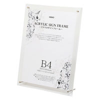 HEIKO アクリルサインフレーム