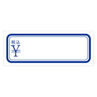 HEIKO タックラベル  No.167 税込 青 007016788 1袋（672片入り）