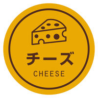 HEIKO 業務用テイスティシール  チーズ 007062434 1袋（300片入り）