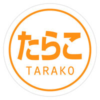 HEIKO 業務用おにぎりシール  たらこ 007062470 1袋（300片入り）