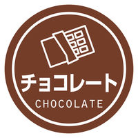 HEIKO 業務用テイスティシール  チョコレート 007062431 1袋（300片入り）