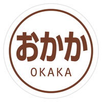 HEIKO 業務用おにぎりシール  おかか 007062468 1袋（300片入り）