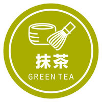 HEIKO 業務用テイスティシール  抹茶 007062432 1袋（300片入り）