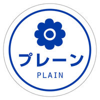 HEIKO 業務用テイスティシール  プレーン 007062430 1袋（300片入り）