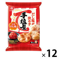 せんべい　煎餅 亀田製菓 手塩屋  完熟だし梅味 8枚 1セット（1個×12）