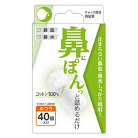 阿蘇製薬 アソ鼻ぽん ふつう 4970883015940 1個（40個入）