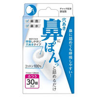 阿蘇製薬 アソ穴あき鼻ぽん ふつう 4970883015964 1箱（30個入）