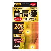 阿蘇製薬 デルガード磁気バンX（200ｍＴ） 4970883015063 1箱（80粒入）