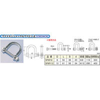 ひめじや ワイドネジシャックルワリピン式 SPWPー12 金具 1100100013896 1個（直送品）
