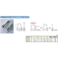 ひめじや 半丸シャックル(ワリピン式)RCWー6 金具 1100100013930 1個（直送品）