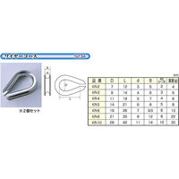 ひめじや ワイヤーコース KRー5 使用ロープ径:5mm ワイヤーロープ保護金具 アイ加工用 1100100014014 1セット(2個)（直送品）