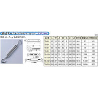 ひめじや 枠式ターンバックル(フック&フック)TBー4H ハッカー 60mm×10mm 1100100014041 1個（直送品）