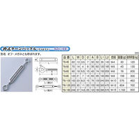 ひめじや 枠式ターンバックル(アイ&アイ)TBー16H オフ・メガネ 248mm×37mm 1100100014057 1個（直送品）