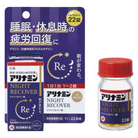 アリナミン ナイトリカバー 22錠 トライアル（11～22日分）アリナミン製薬