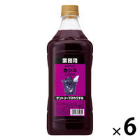 サントリー プロカクテル カシス 1.8L 1セット（6本） 業務用 割材 リキュール コンク