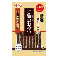 QーPet ご馳走おやつ 牛肉の鱈サンド 国産 60g 1袋 九州ペットフード ドッグフード 犬用 おやつ