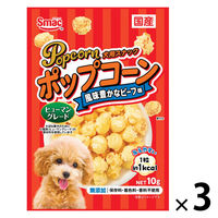 ポップコーン 風味豊かなビーフ味 国産 10g 1セット（1袋×3）スマック ドッグフード 犬用 おやつ