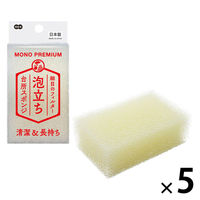 キッチンスポンジ 細目のフィルター モノプレミアム 泡立ち 日本製 1セット（1個×5）オーエ