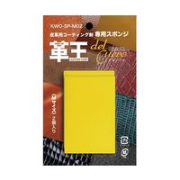コスモコーティング 革王 専用スポンジ 2個入 LOOSPM02 1個(2個) 65-1330-89（直送品）