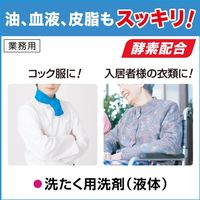 エスコ 4.5Lx4個 衣類用洗剤(ビック・本体) EA922KB-1CA 1箱（直送品）