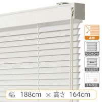 【1cm単位】大型窓用アルミブラインド＜遮熱＞幅188cmx高さ164cm spt835_w188h164r140 1セット トーソー（直送品）
