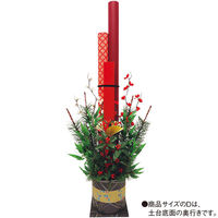 アルファ モダン門松アレンジ TE7-3212 1個(直送品) - アスクル アルファ モダン門松アレンジ TE7-3212 1個(直送品) - アスクル