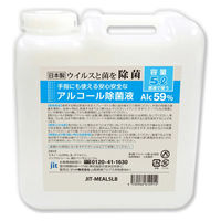ジット 除菌液5Lボトル JIT-MEAL5LB 1本