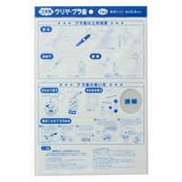 クリヤープラ板 A4 厚さ0.4mm 1枚 101-020 銀鳥産業 - アスクル