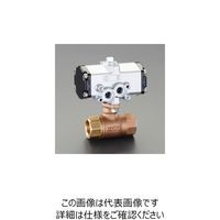 エスコ Rc 3/8” 空圧式ボールバルブ(青銅製) EA470BV-3 1個（直送品）