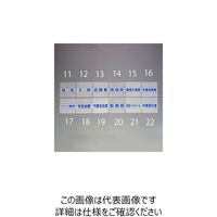 エスコ 58x165mm 識別バンド用ネームカバー(職長) EA983RH-11 1セット(15枚)（直送品）