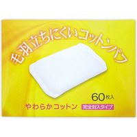 毛羽立ちにくいコットンパフ　60枚 09-032 1箱（60パック入） 協和紙工（直送品）